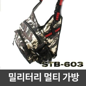 낚시가방 밀리터리 낚시 밀리터리 멀티 가방 STB-603